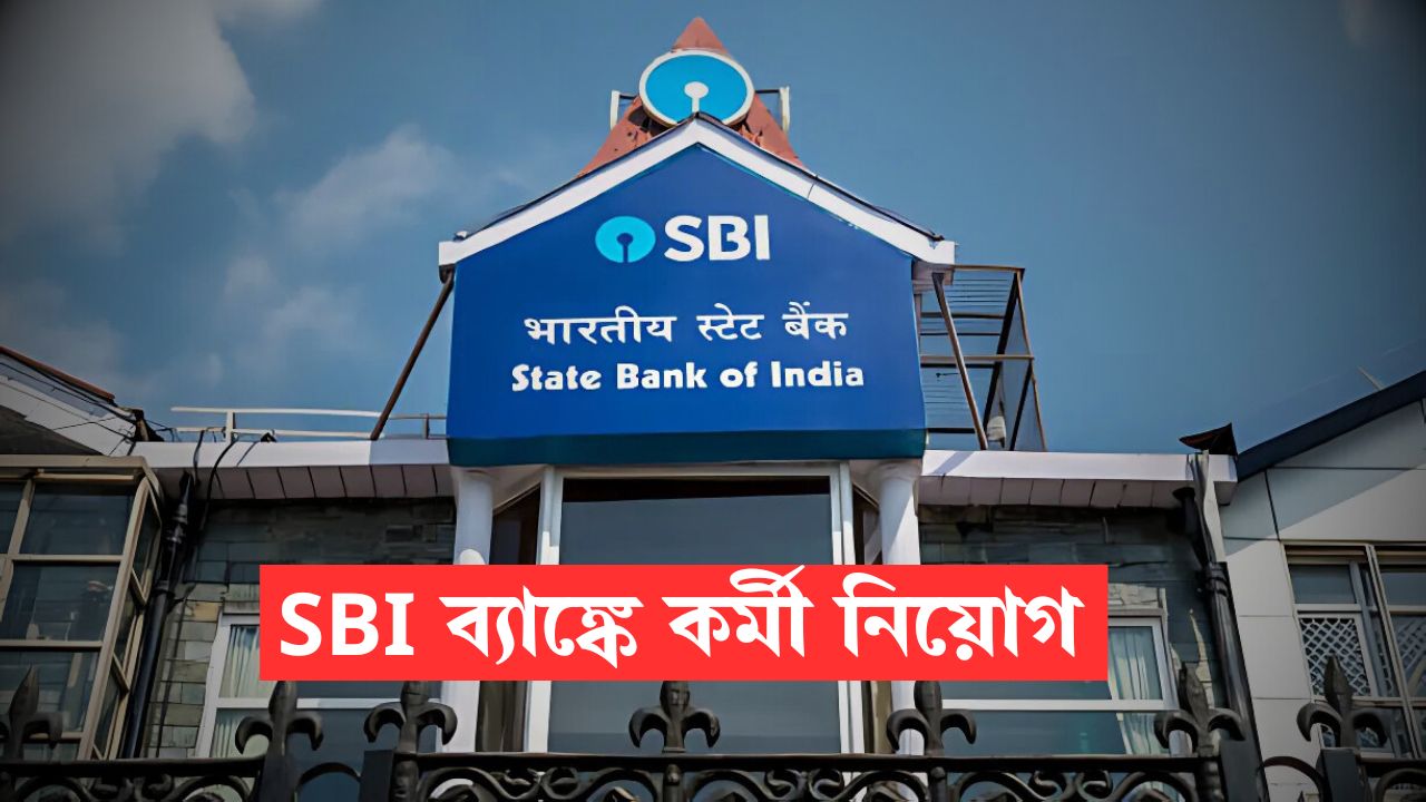 SBI Job Vacancy 2025